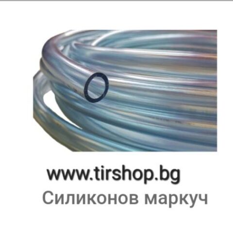 Маркуч силиконов гориво