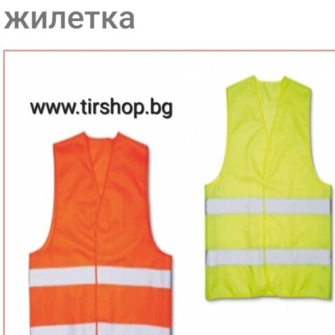 светлоотразителна жилетка