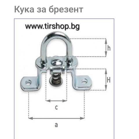 кука брезент въртяща