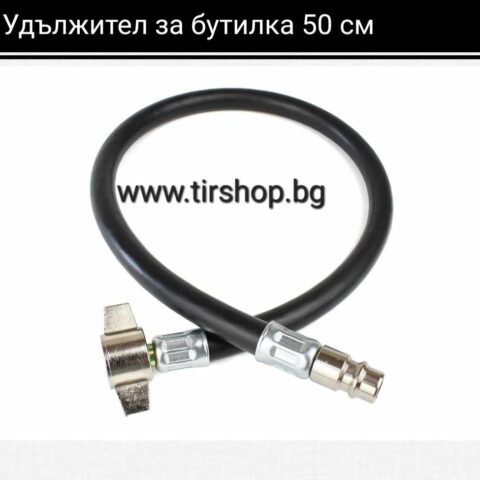 удължител въздух