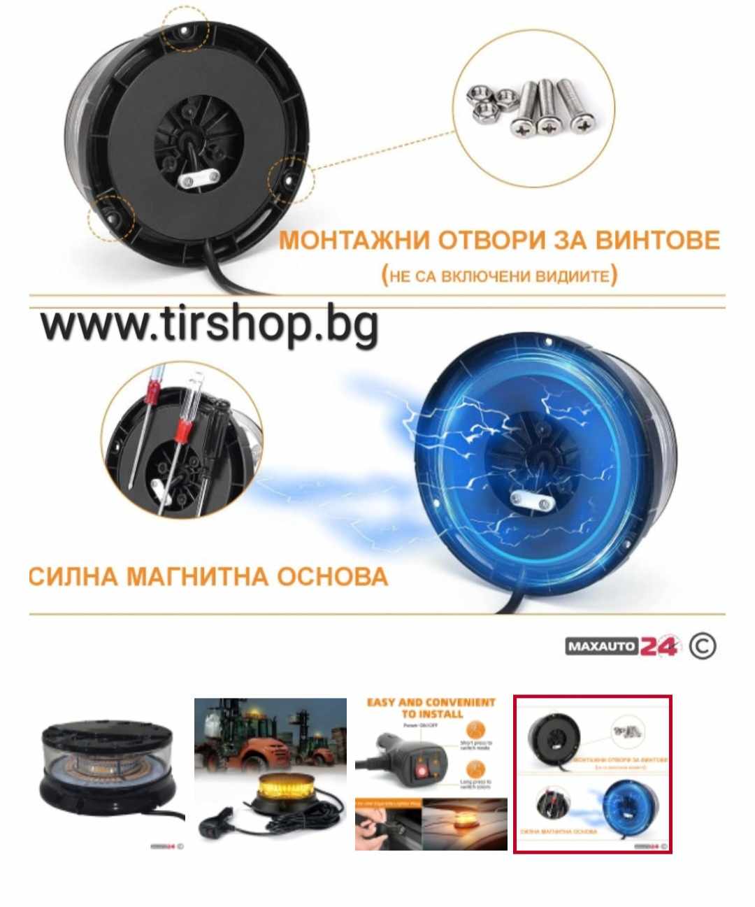 Сигнална лампа бяло/жълта светлина - Image 4