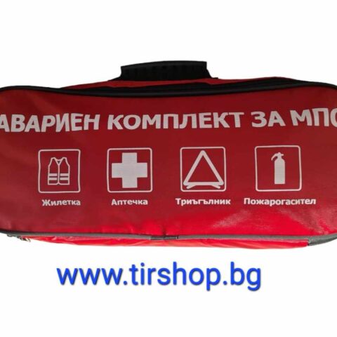 авариен комплект