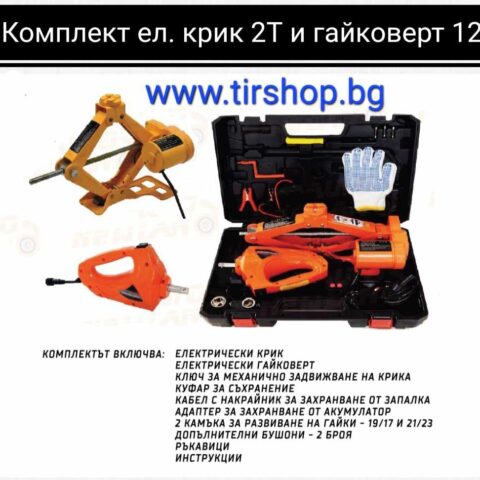 електрически крик