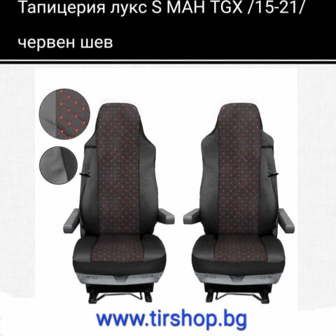 тапицерия седалки ман