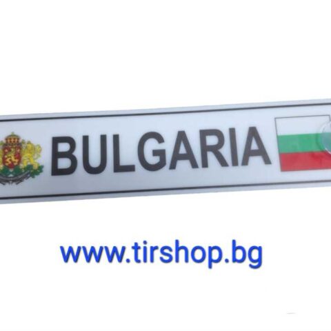 табела българия