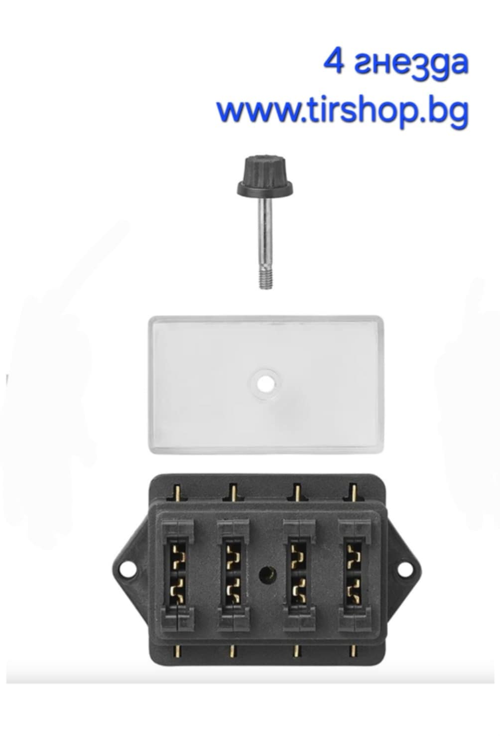 Легло за бушони с 4бр гнезда 12V - 24V - Image 3